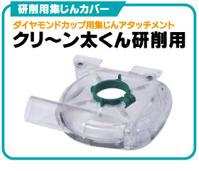 ☆未使用品10枚セット☆ SANKYO 三京 ダイヤモンドホイール トマックス９ 塗膜(厚膜) 接着剤はがし用 CC-R4 71567