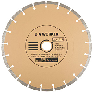 ダイヤワーカー整列ブレード