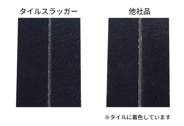 タイルスラッガー比較断面図